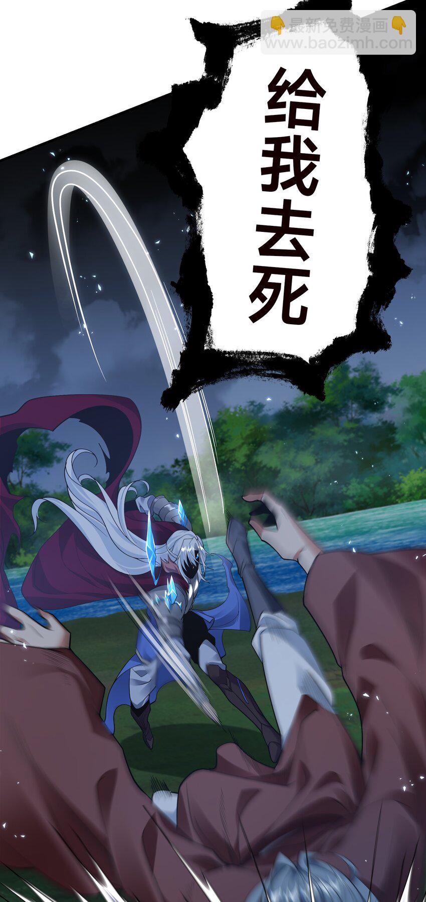 第九话 给我去死！(1/2)-第12话