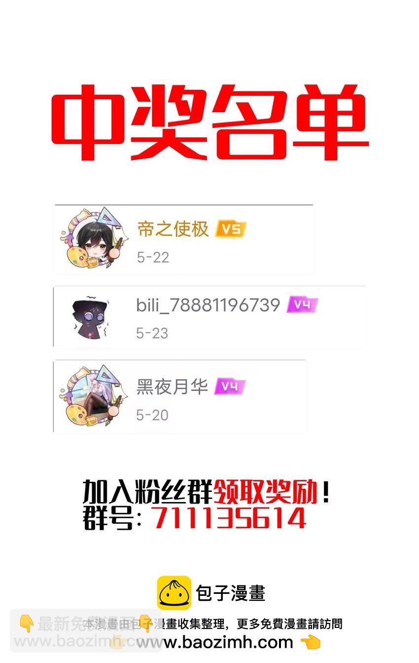 第九话 给我去死！(1/2)-第12话