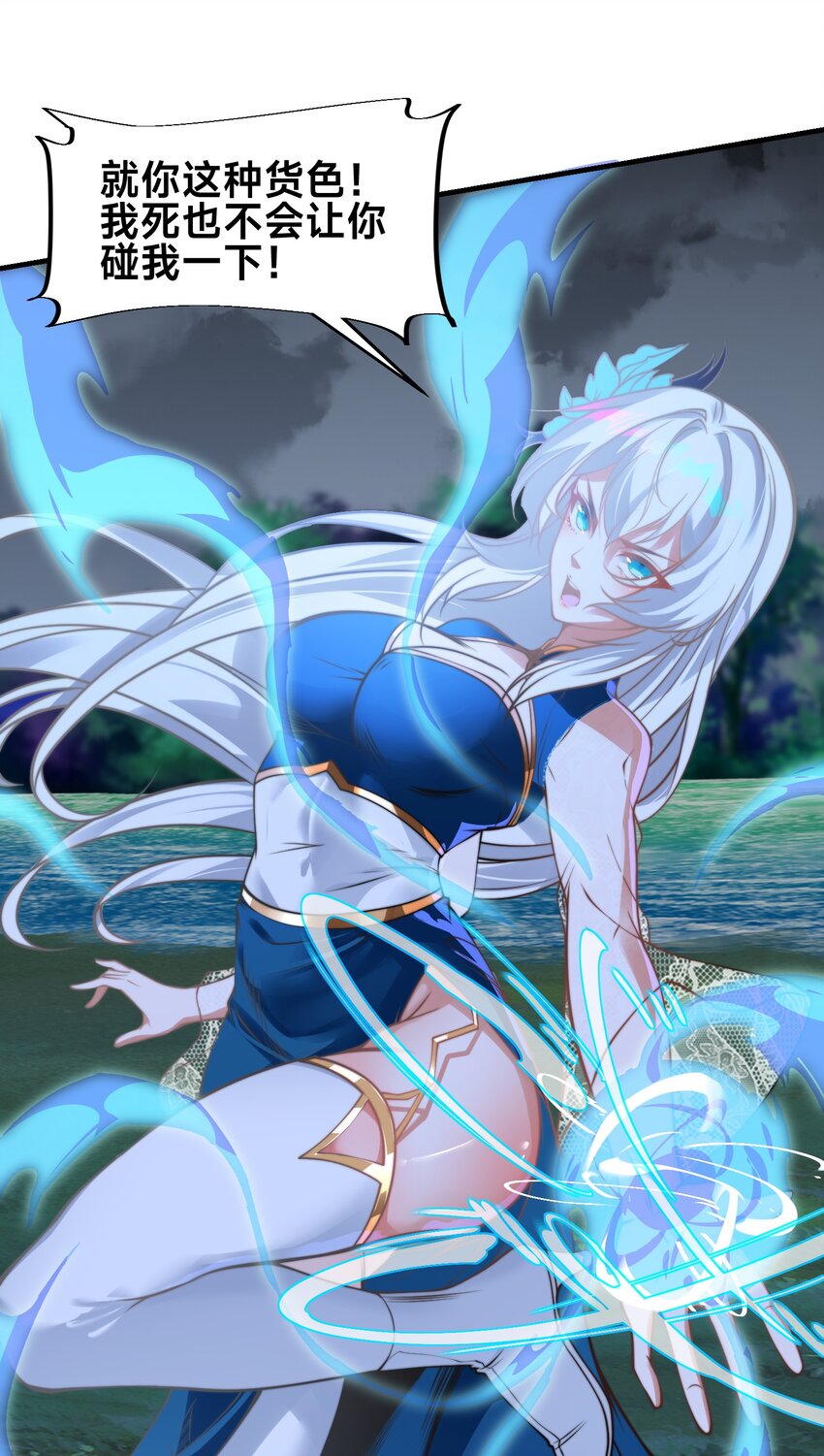 第九话 给我去死！(1/2)-第12话