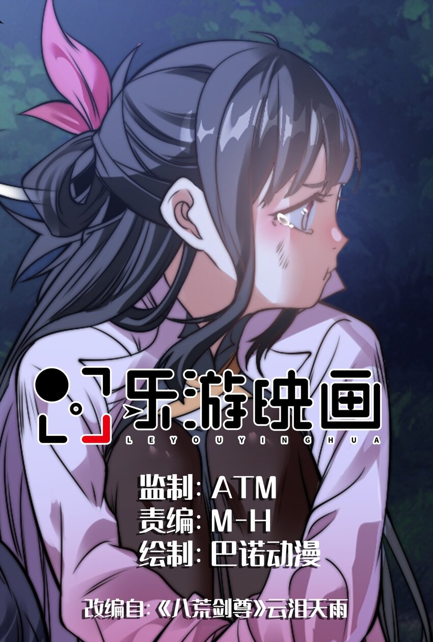 第十一话 私奔继续！-第14话