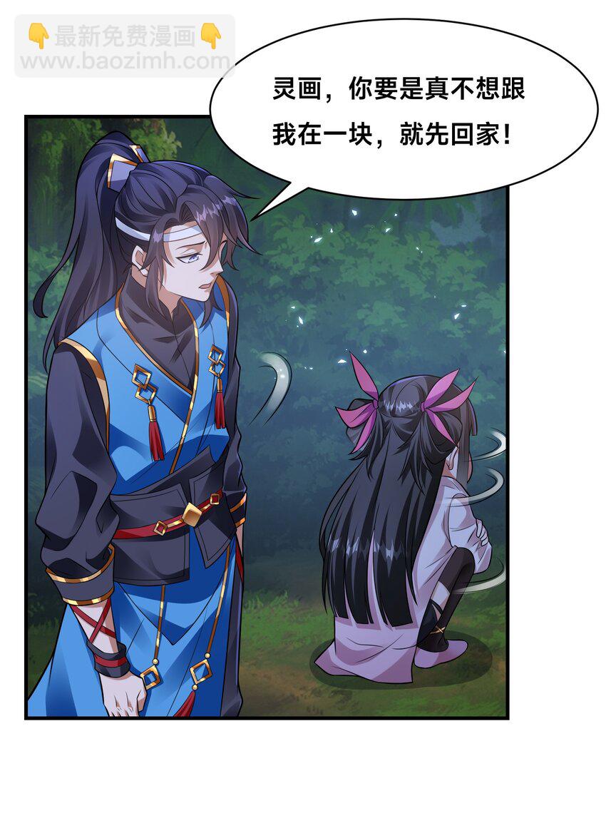 第十一话 私奔继续！-第14话