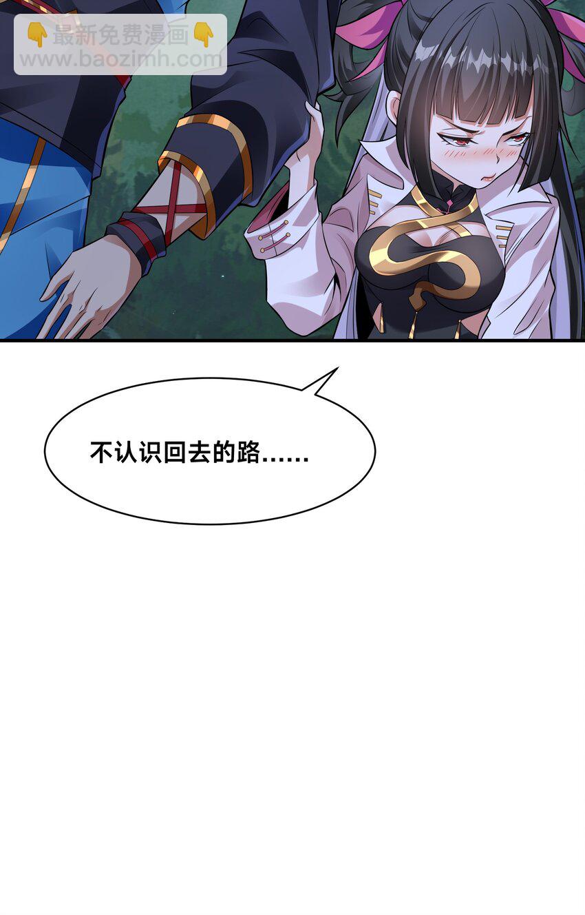 第十一话 私奔继续！-第14话