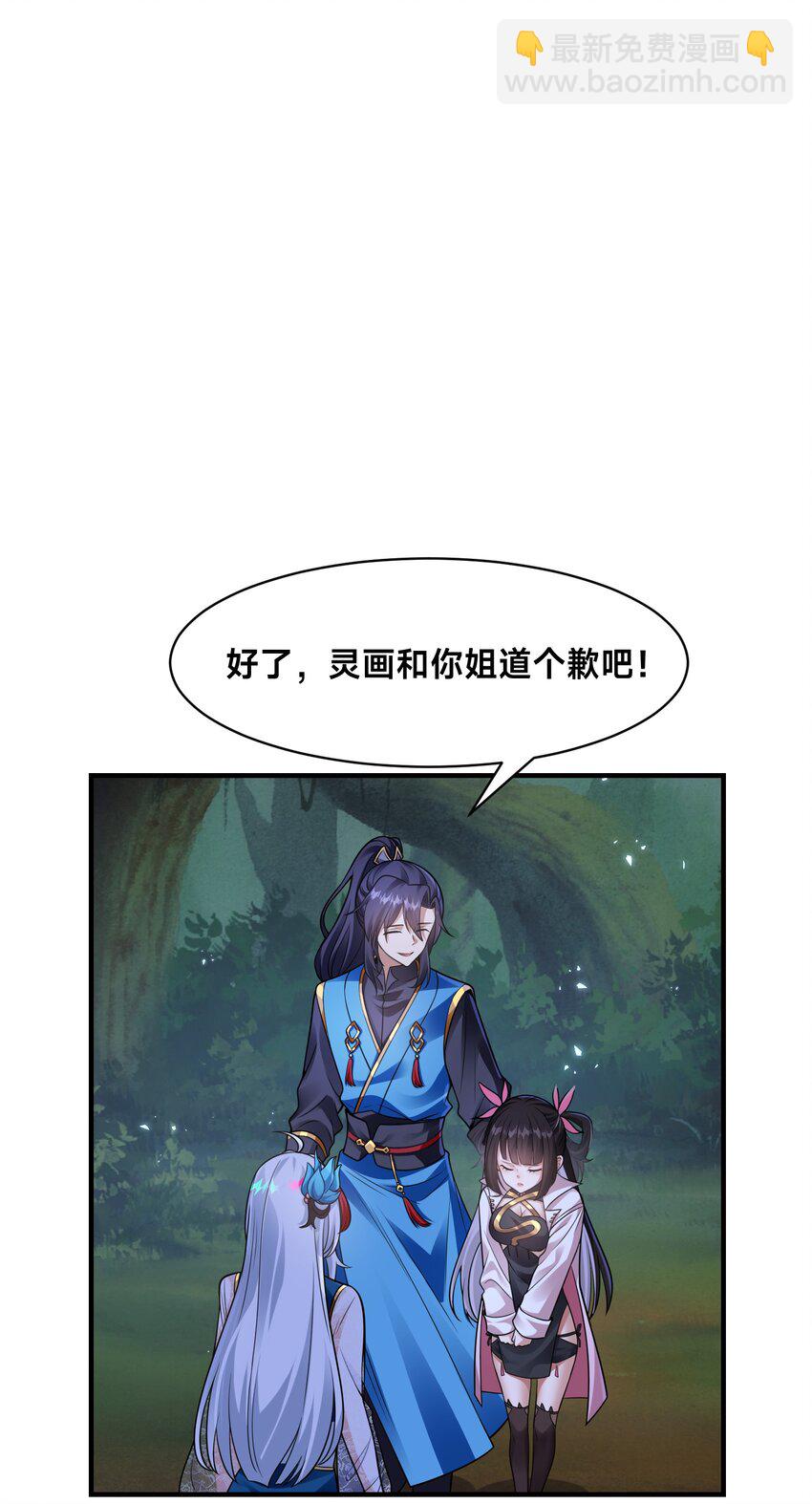 第十一话 私奔继续！-第14话