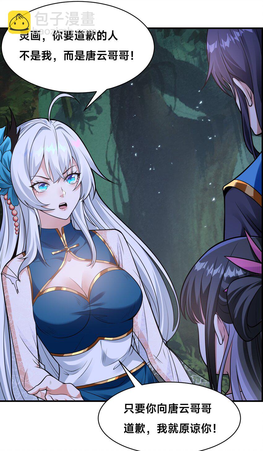 第十一话 私奔继续！-第14话