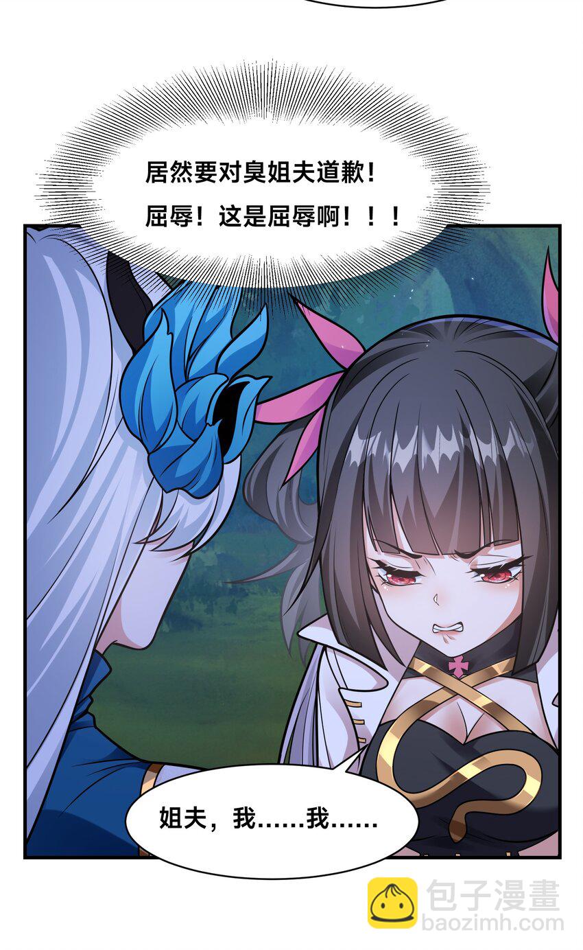 第十一话 私奔继续！-第14话