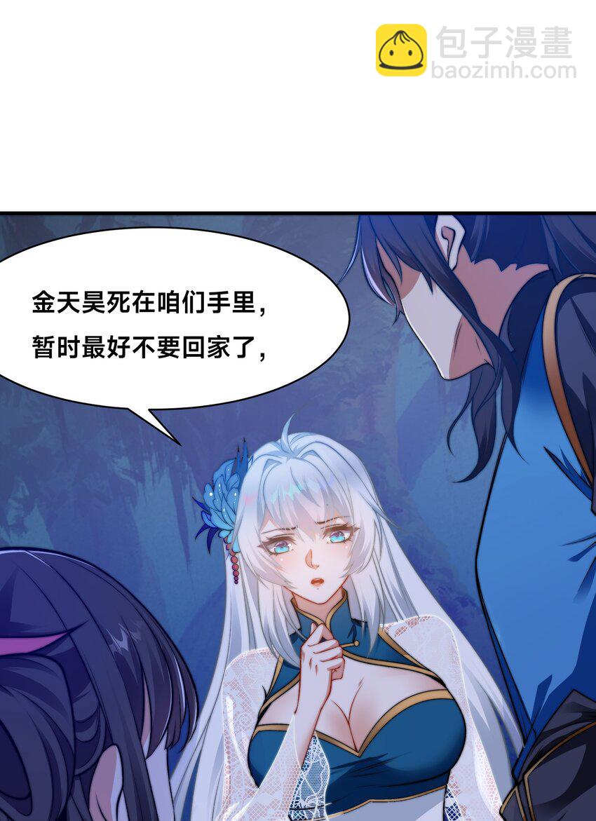 第十一话 私奔继续！-第14话