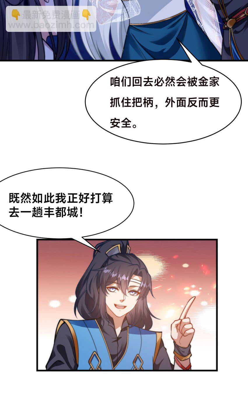 第十一话 私奔继续！-第14话