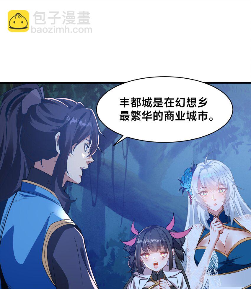 第十一话 私奔继续！-第14话