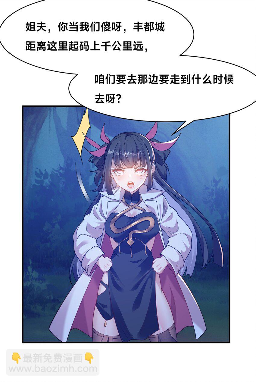 第十一话 私奔继续！-第14话