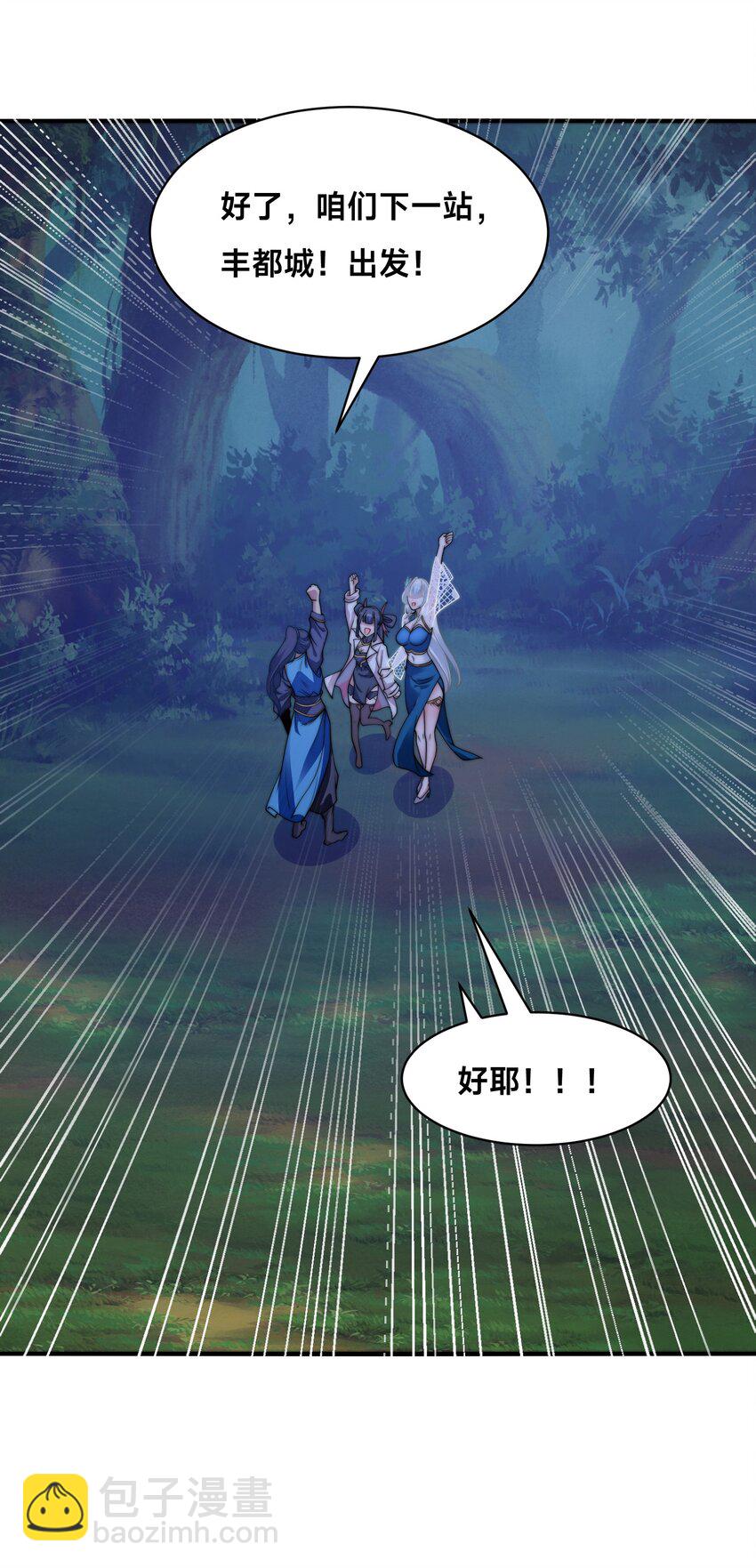 第十一话 私奔继续！-第14话