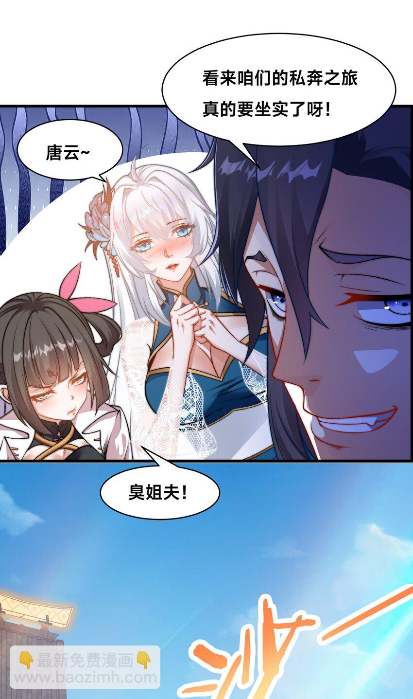 第十一话 私奔继续！-第14话