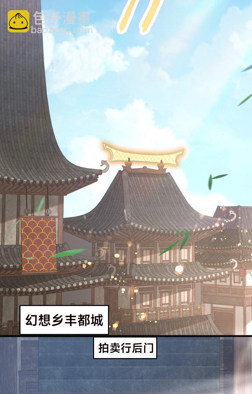 第十一话 私奔继续！-第14话