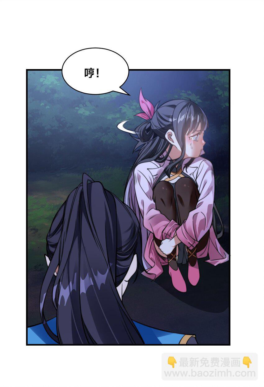 第十一话 私奔继续！-第14话