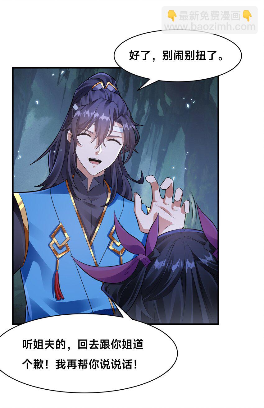 第十一话 私奔继续！-第14话