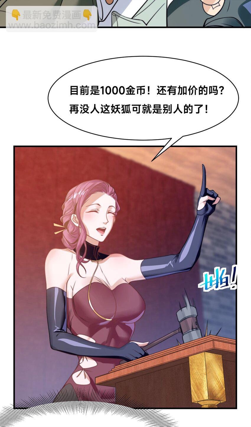 第十三话 竞拍失败-第16话