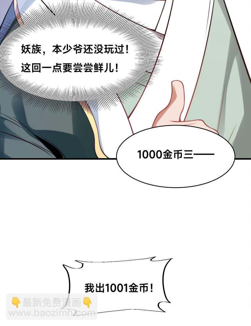 第十三话 竞拍失败-第16话