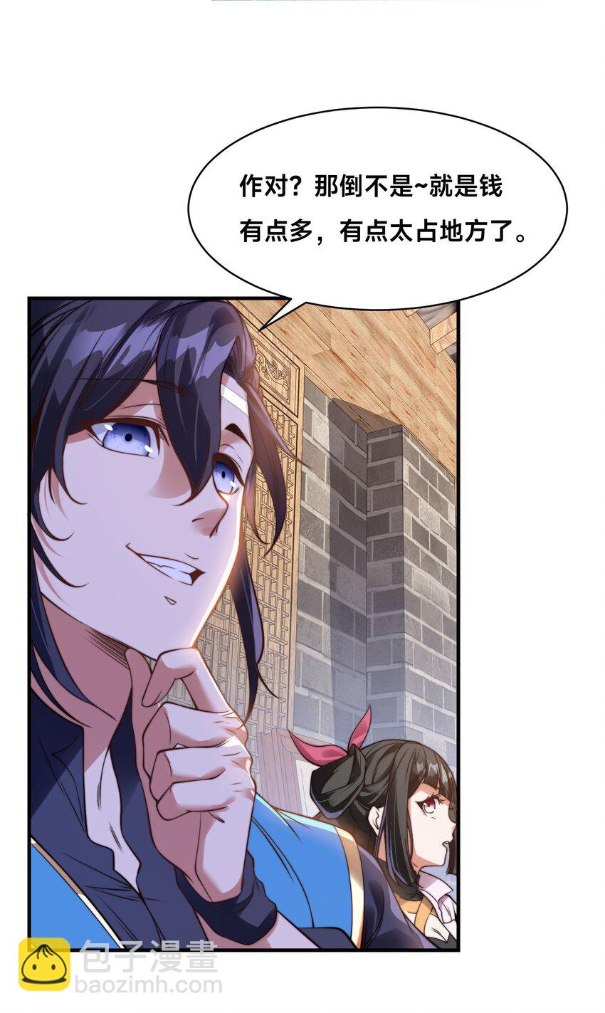 第十三话 竞拍失败-第16话