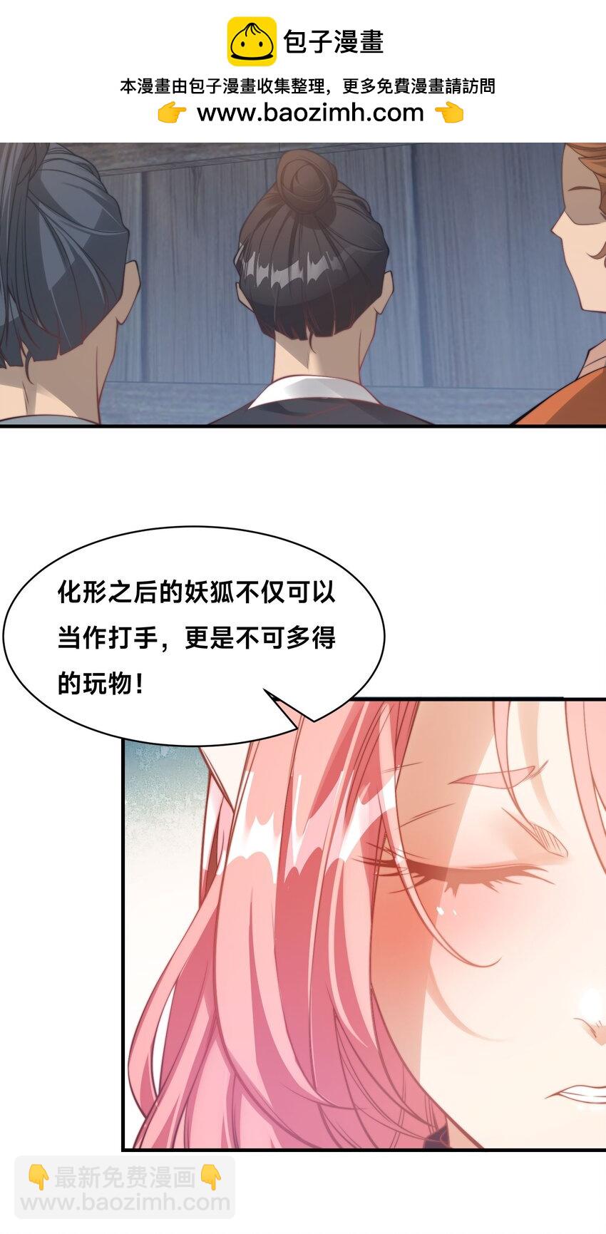 第十三话 竞拍失败-第16话