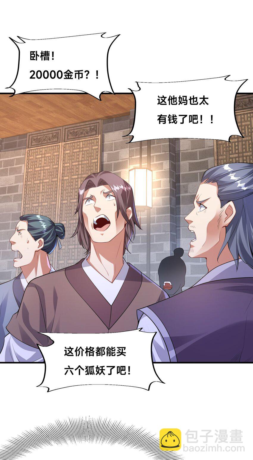 第十三话 竞拍失败-第16话