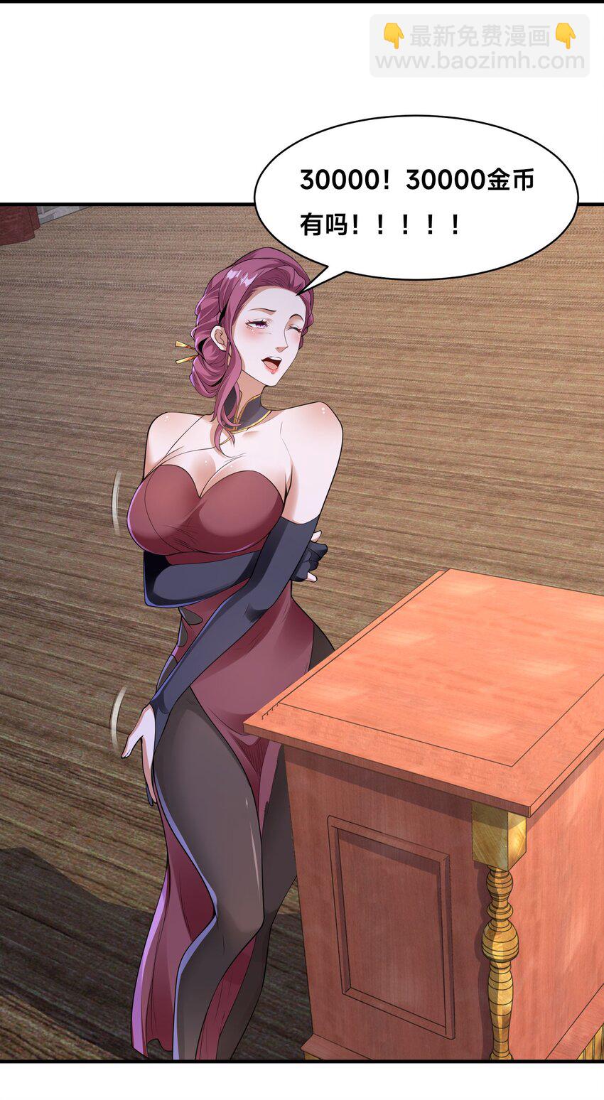 第十三话 竞拍失败-第16话