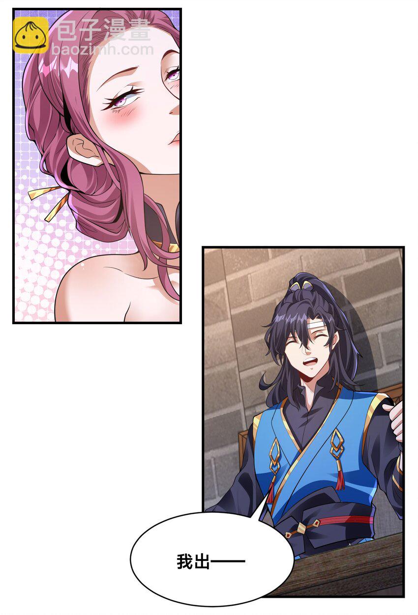 第十三话 竞拍失败-第16话