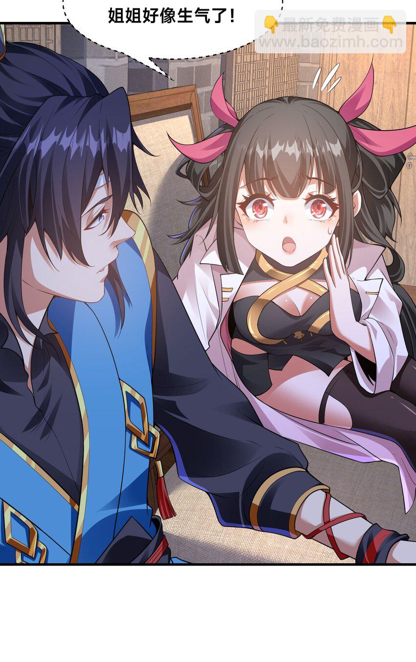 第十三话 竞拍失败-第16话