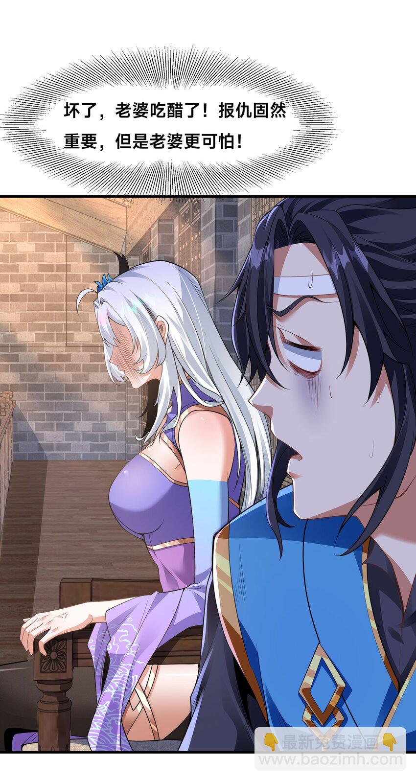 第十三话 竞拍失败-第16话