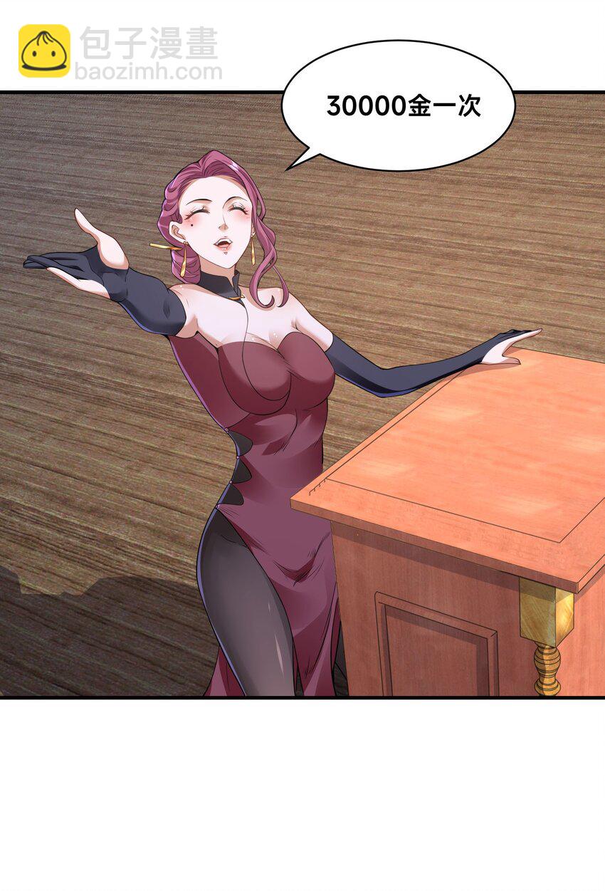 第十三话 竞拍失败-第16话