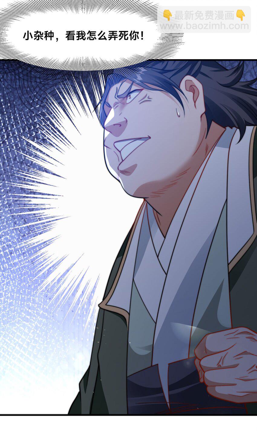 第十三话 竞拍失败-第16话