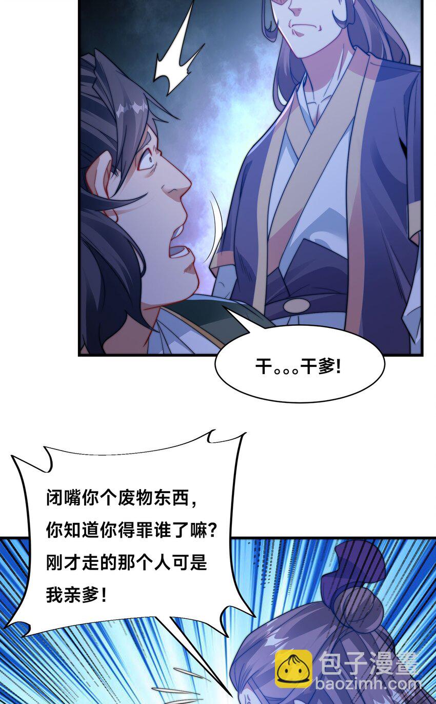 第十三话 竞拍失败-第16话