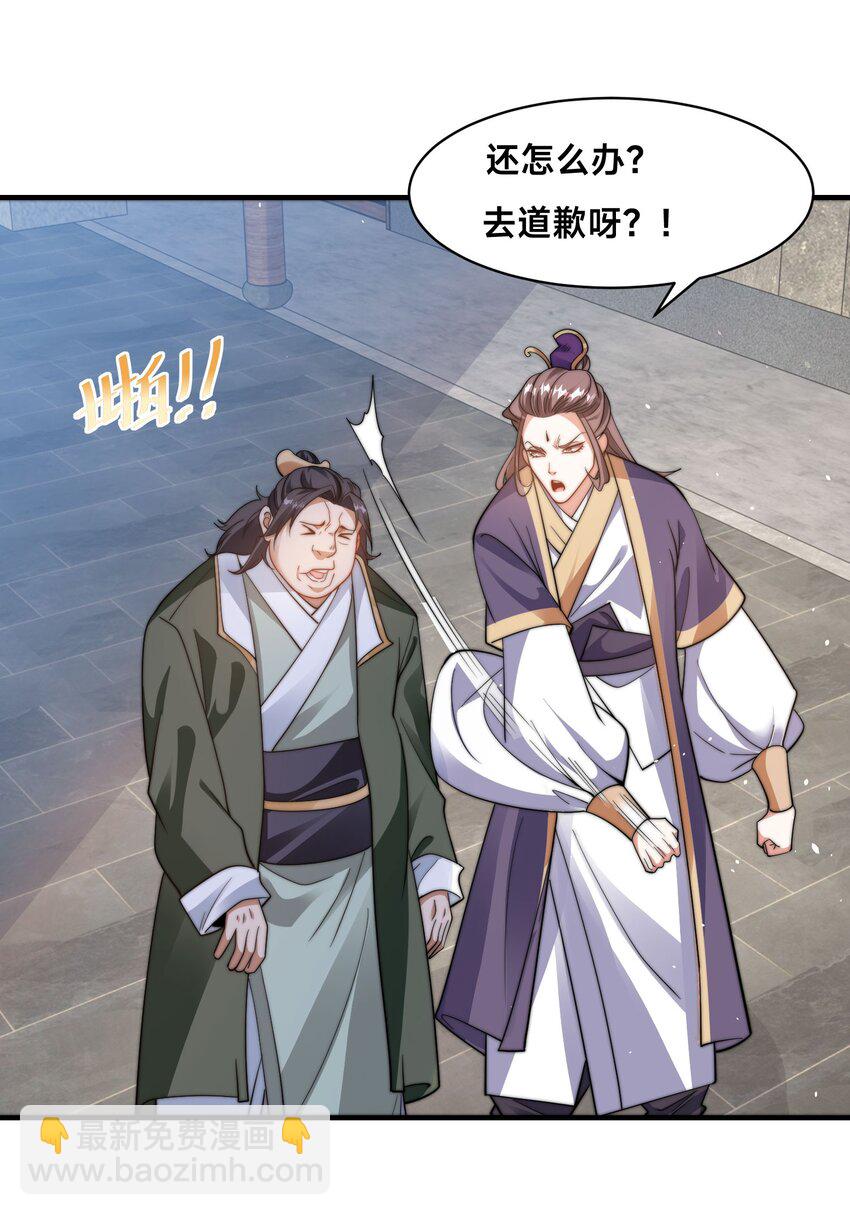 第十三话 竞拍失败-第16话