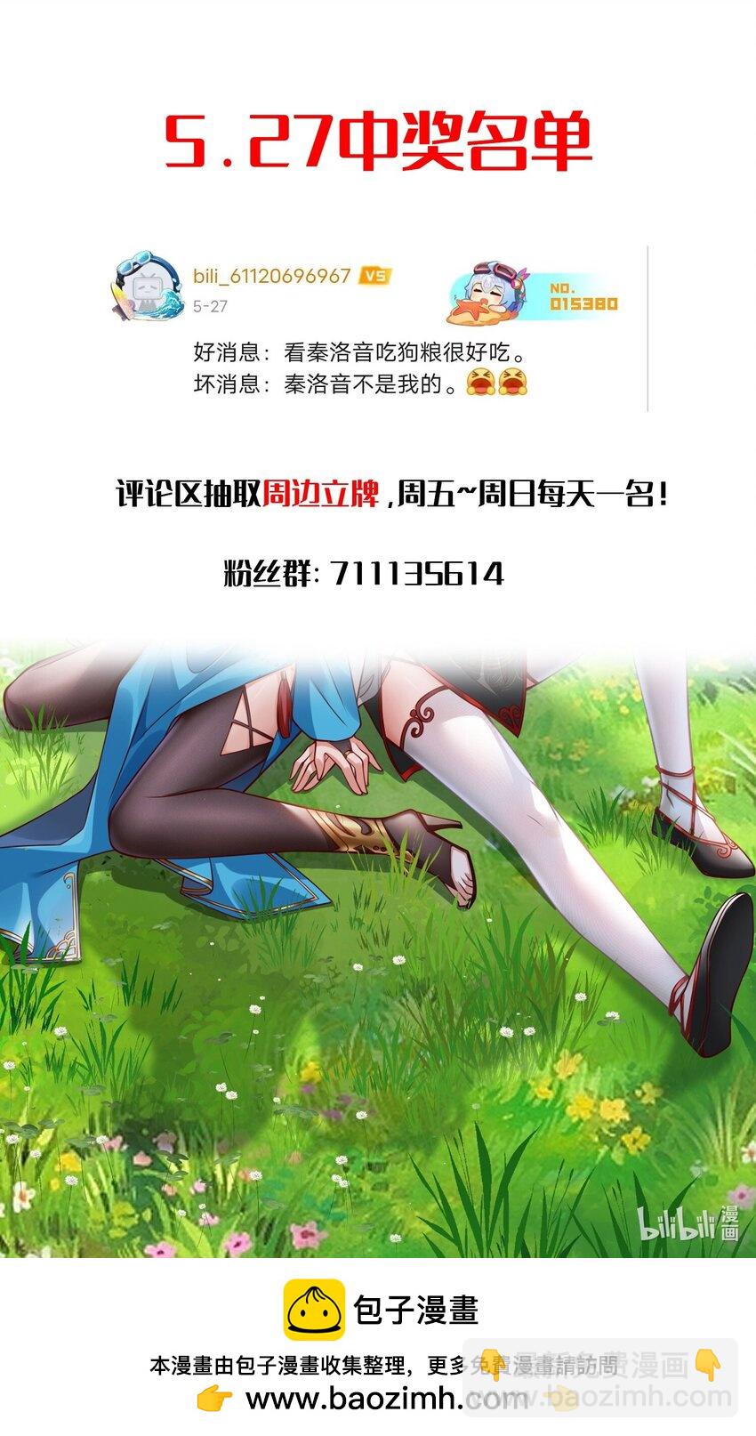 第十三话 竞拍失败-第16话