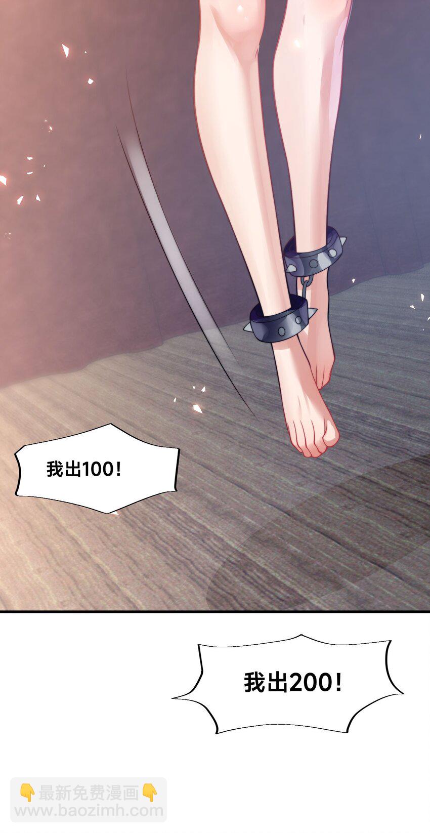 第十三话 竞拍失败-第16话