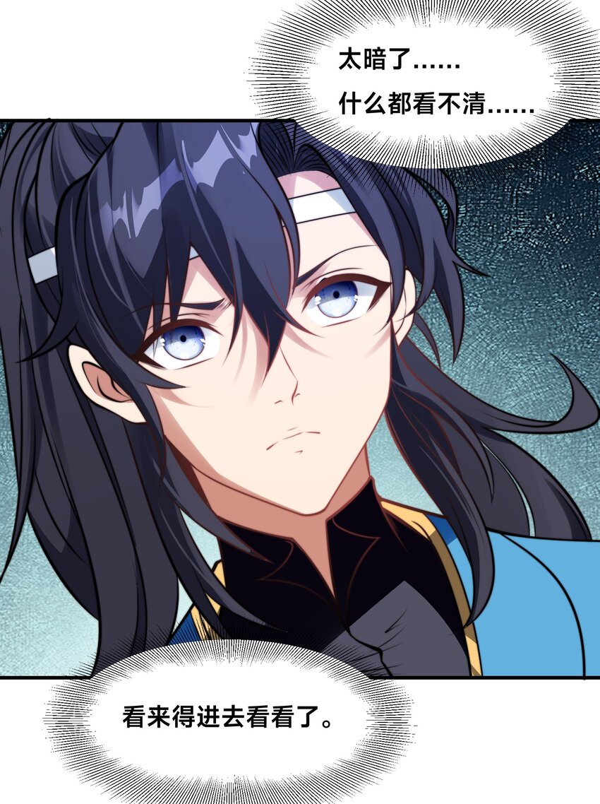 第十五话 开神庙(1/2)-第18话