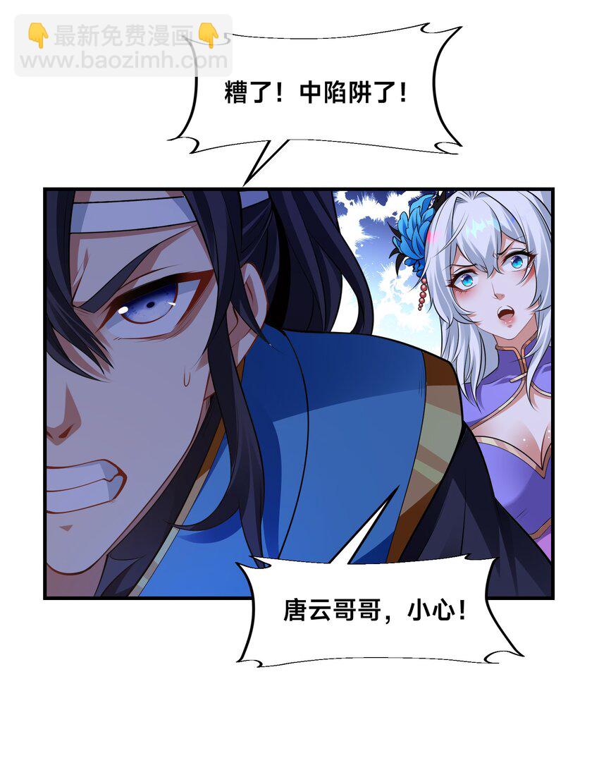 第十五话 开神庙(1/2)-第18话