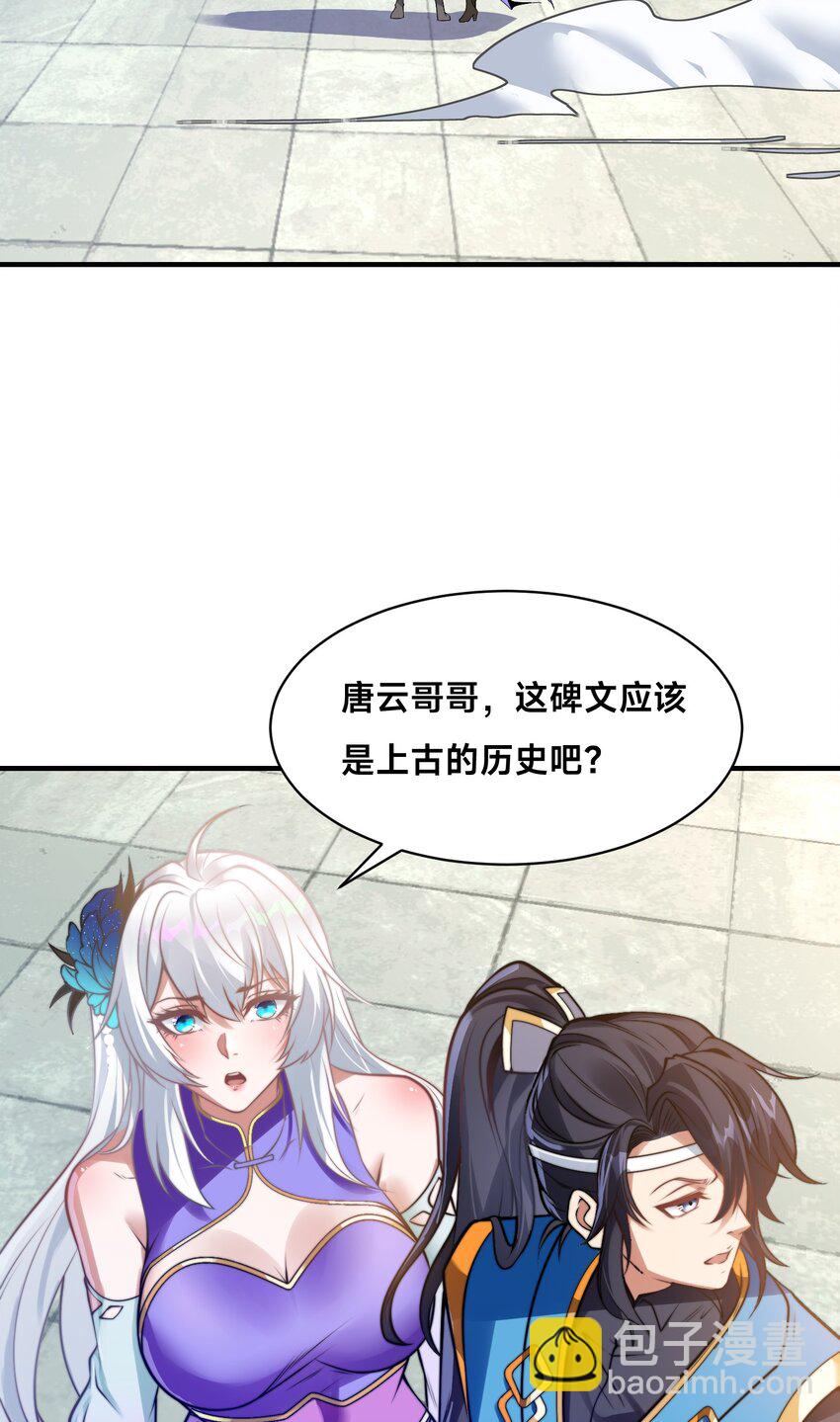 第十五话 开神庙(1/2)-第18话