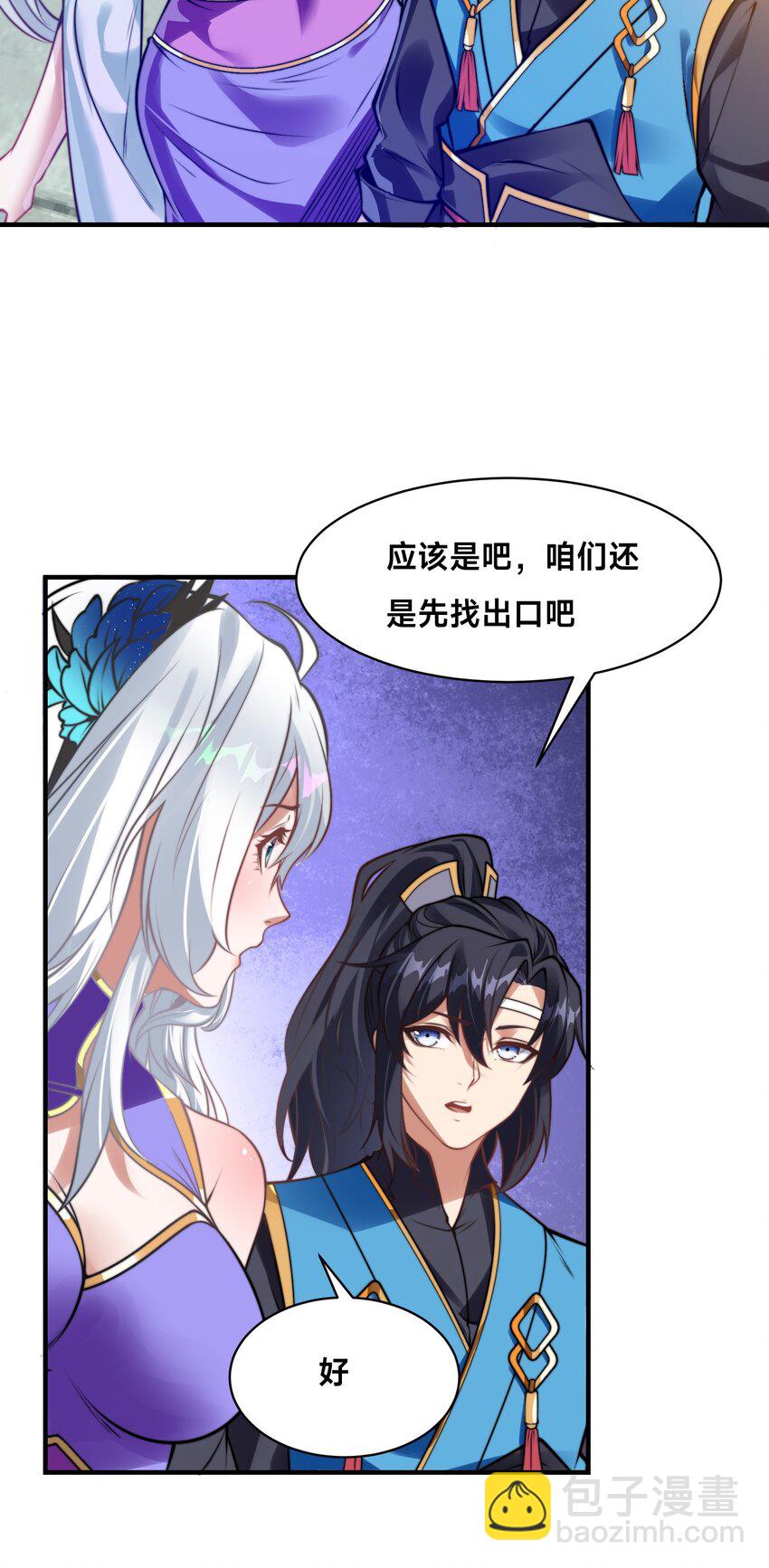 第十五话 开神庙(1/2)-第18话