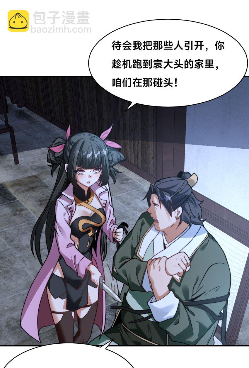 第十七话 神庙逃亡(1/2)-第20话