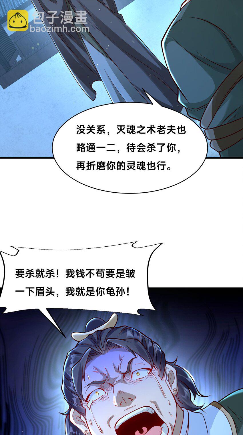 第十七话 神庙逃亡(1/2)-第20话