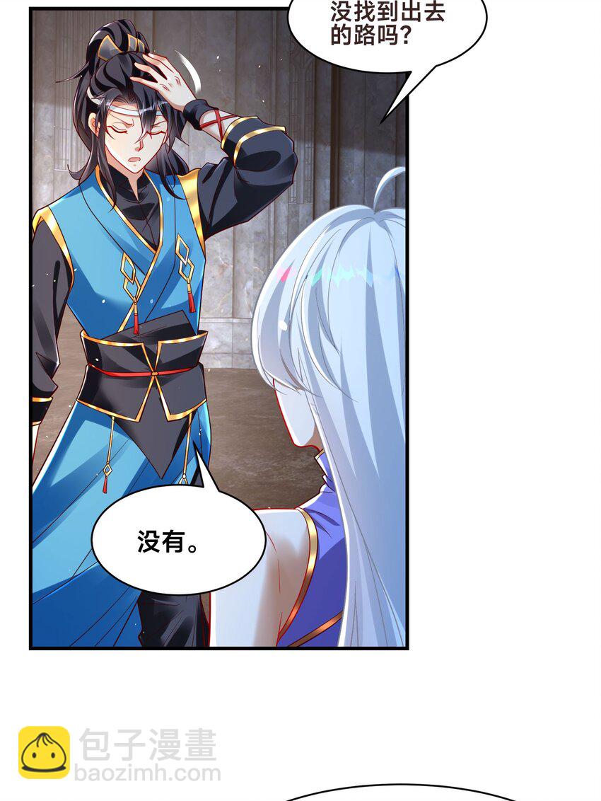 第十七话 神庙逃亡(1/2)-第20话