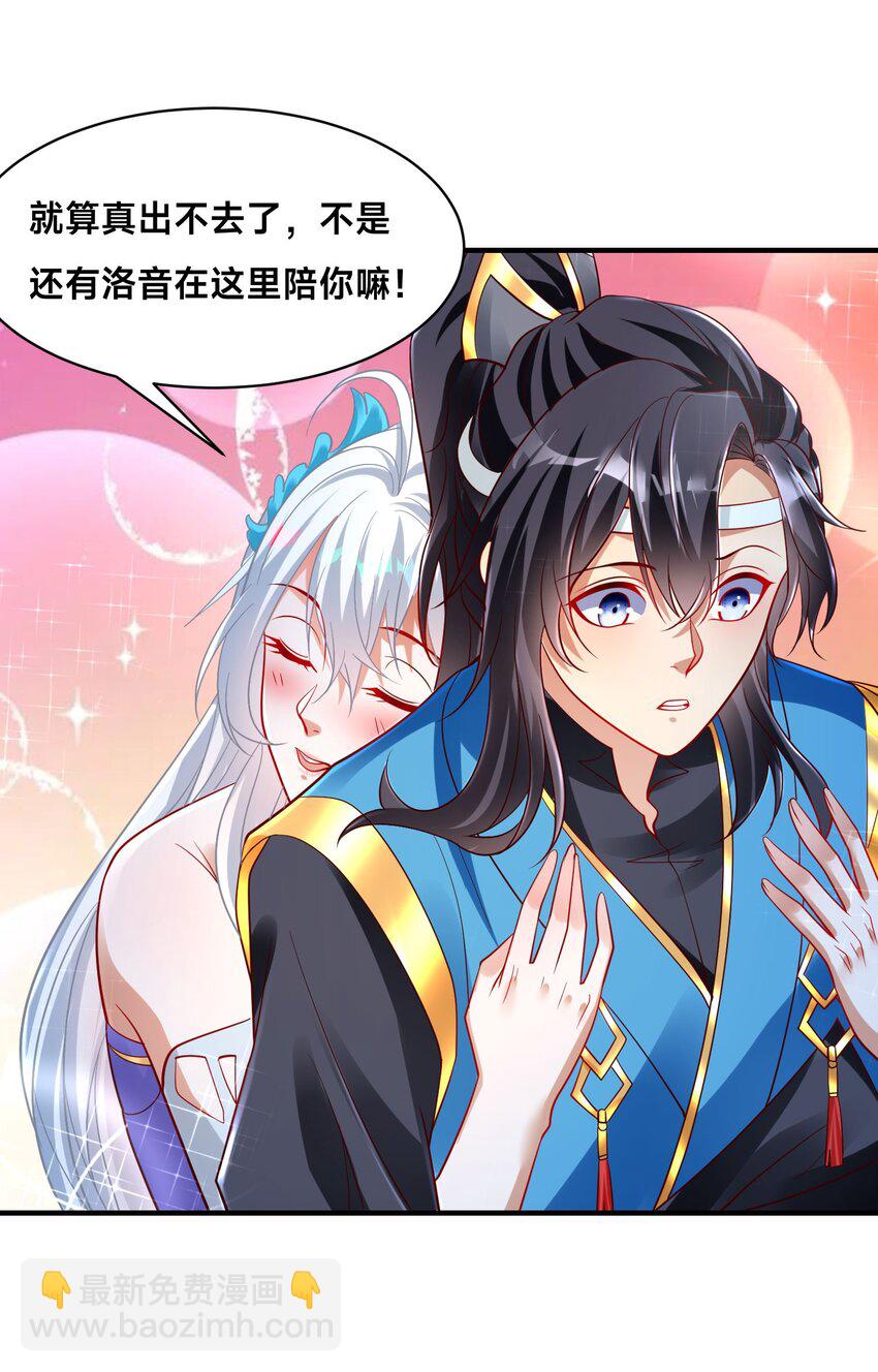 第十七话 神庙逃亡(1/2)-第20话