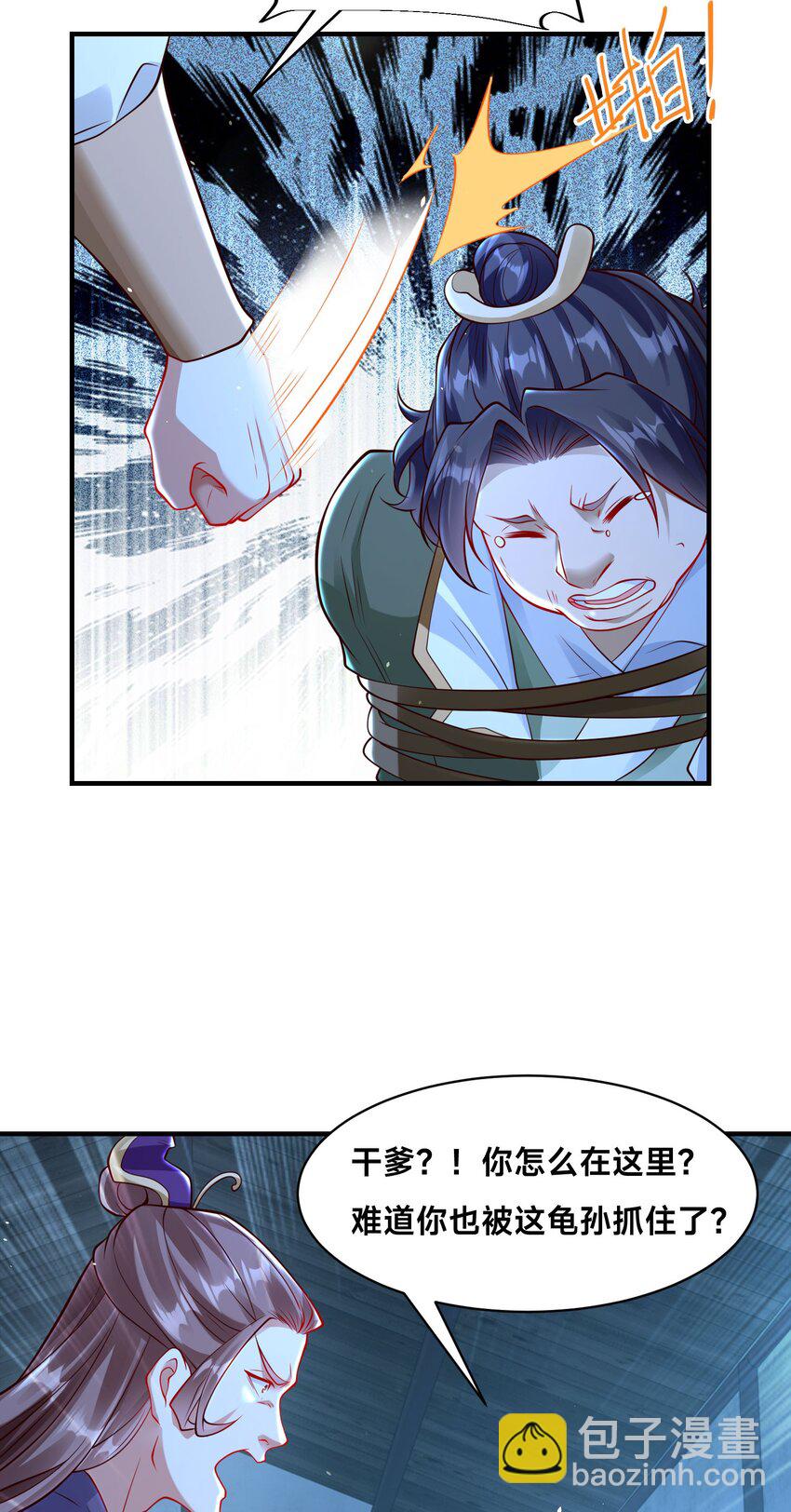 第十七话 神庙逃亡(1/2)-第20话