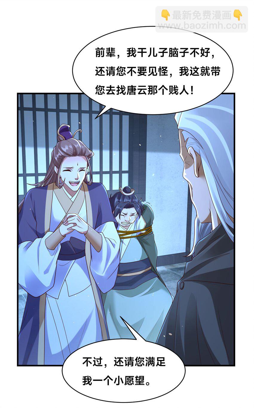 第十七话 神庙逃亡(1/2)-第20话