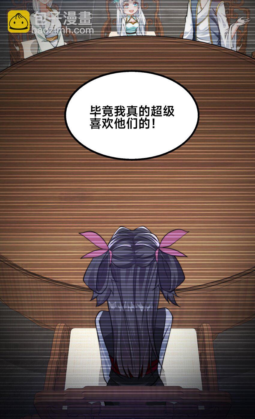 第十九话 嫁给姐夫？！-第22话