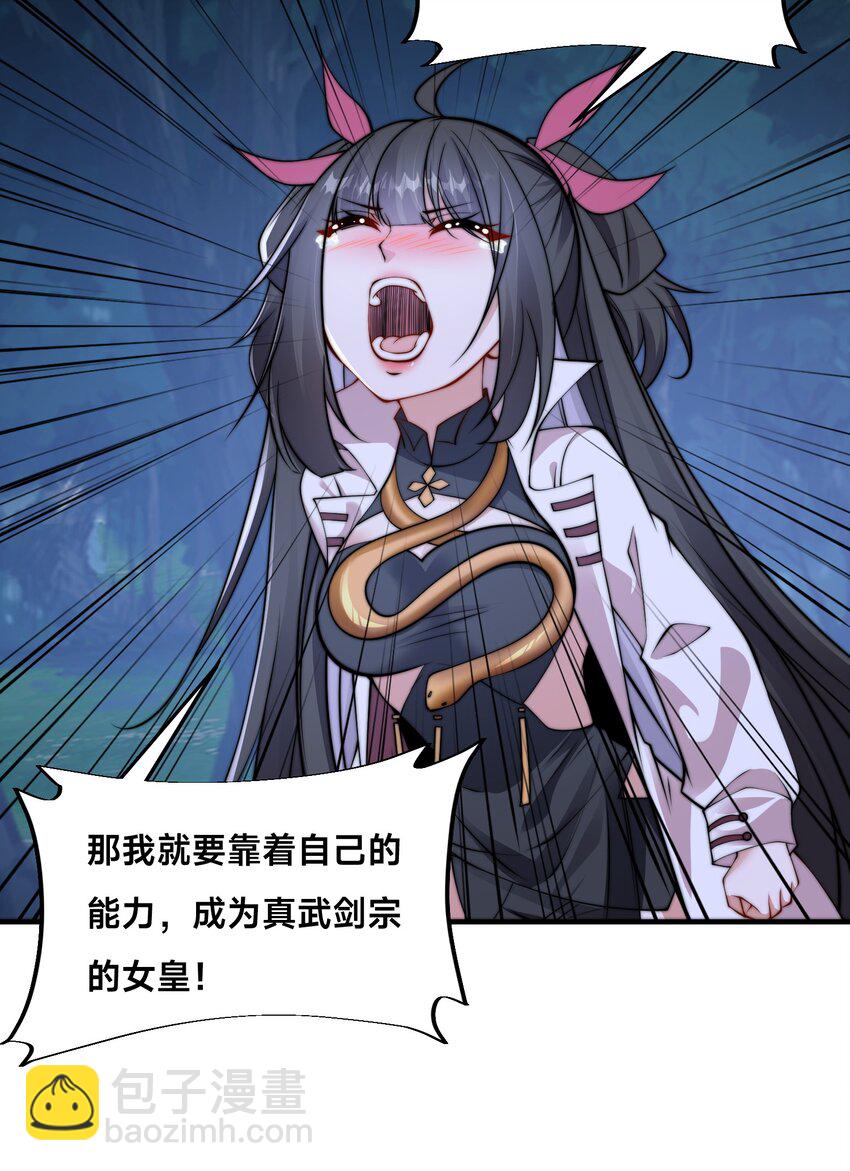 第十九话 嫁给姐夫？！-第22话