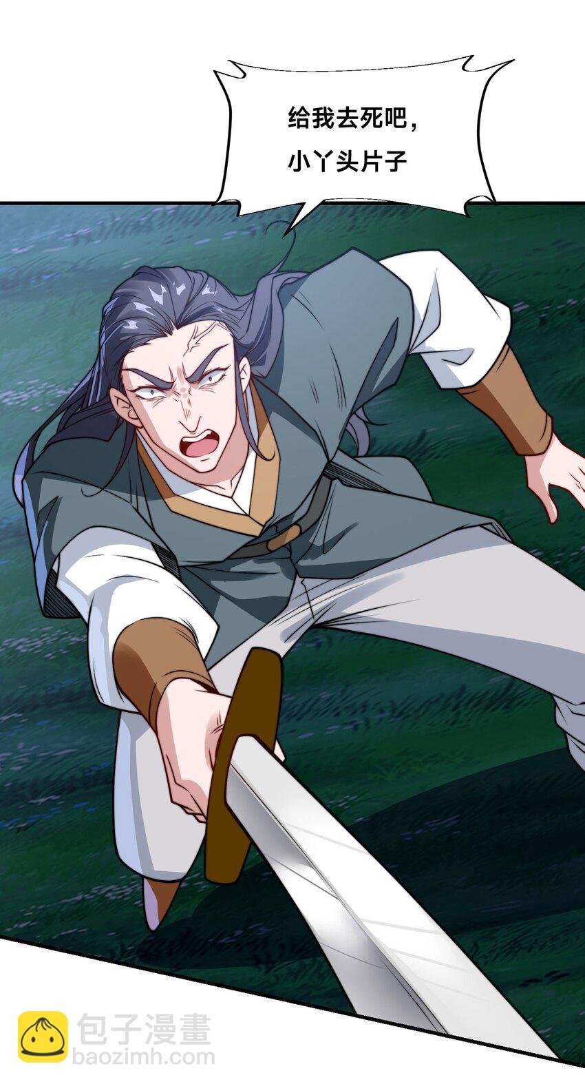 第十九话 嫁给姐夫？！-第22话