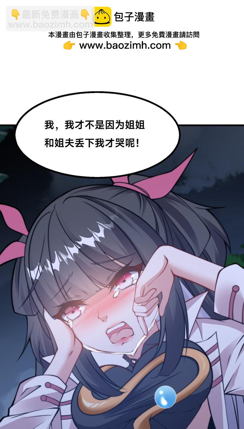 第十九话 嫁给姐夫？！-第22话