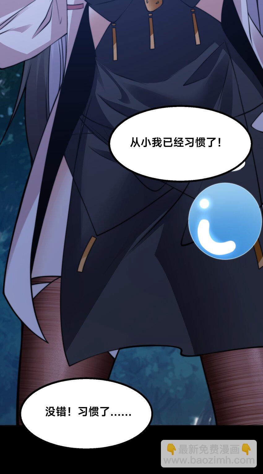 第十九话 嫁给姐夫？！-第22话