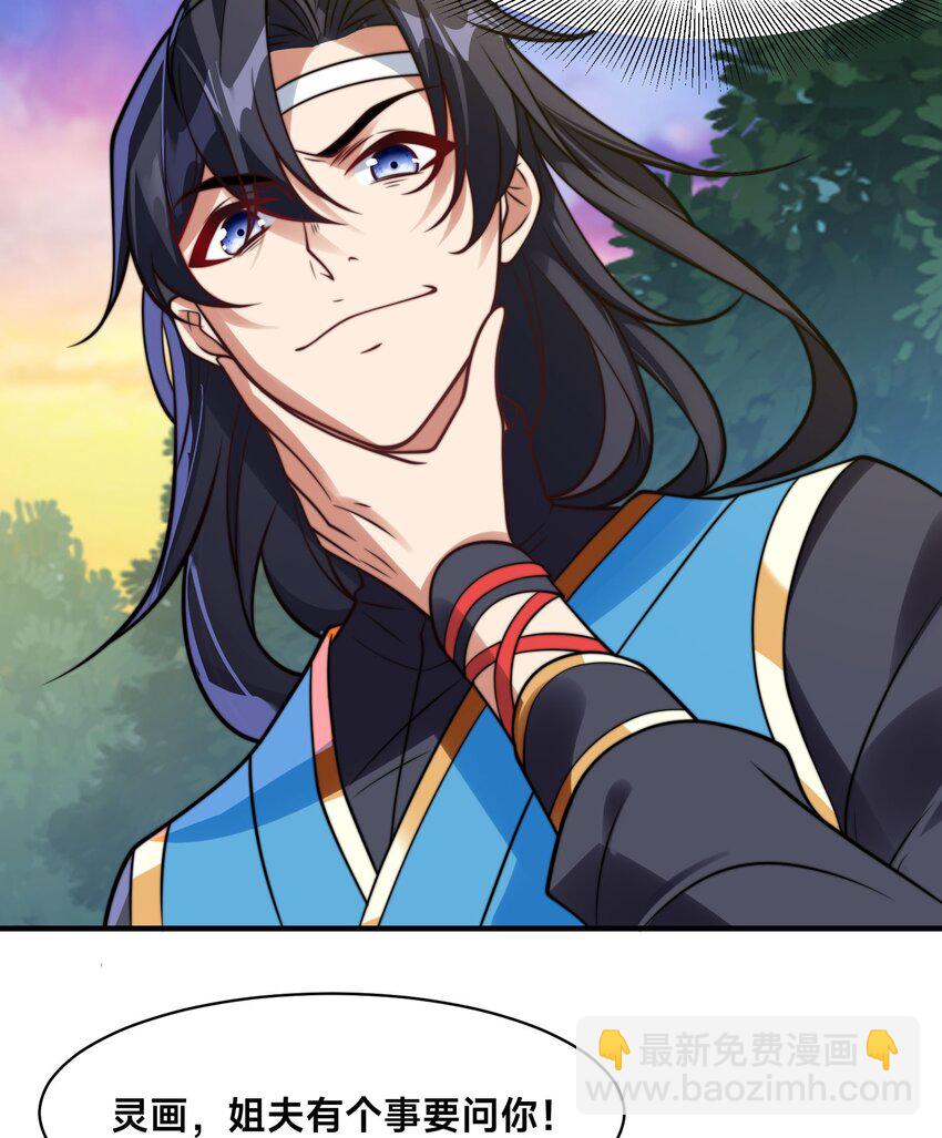 第十九话 嫁给姐夫？！-第22话