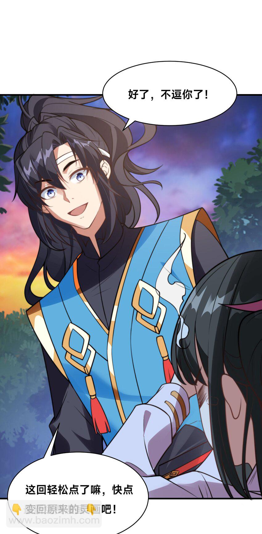 第十九话 嫁给姐夫？！-第22话